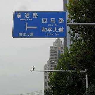 合川標識標牌與道路標識導視系統的設計制作