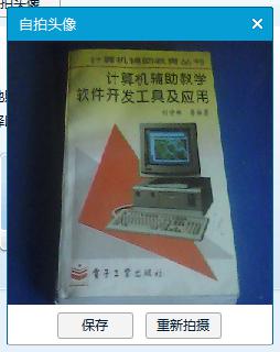 計算機(jī)輔助教學(xué)軟件開發(fā)工具及其應(yīng)用